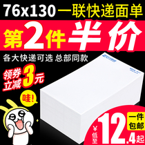 Turkey one-way express single printing paper 76*130 express a joint single thermal paper rookie Shentong Yuantong Baisen Yunda Zhongtong blank electronic surface single thermal paper polar rabbit Express printing paper