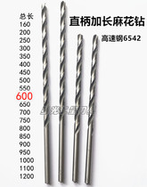 High-speed steel 6542 straight shank extended Twist drill long deep hole drill 6-7-8-9-10 -- 12-14-15-16*600