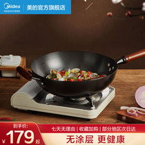 Beautiful stir-frying pan old-fashioned iron pan cast iron pan non-coated non-stick pan non-stick pan household gas stove special