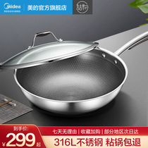 Midea 316L stainless steel wok honeycomb non-stick pot pot household multi-purpose cooking induction cooker gas applicable