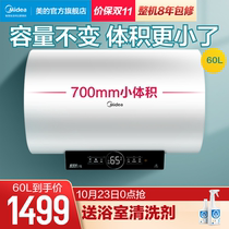 Midea 60L water storage type household quick heating electric water heater intelligent home appliance remote control level energy efficiency WiFi intelligent control S4K