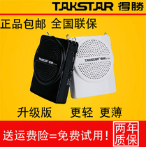  Takstar Takstar E120 upgraded version E126 portable ultra-thin and lightweight tour guide teacher teaching amplifier