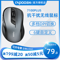 Leibo 7100 wireless mouse gaming office computer notebook big hand smart power saving Apple WIN10 mute