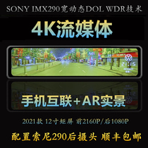  Suitable for Buick full range of 12-inch 4K moment screen streaming media tachograph without light night vision dual recording mobile phone interconnection