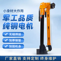 New small car crane truck truck crane 12v cantilever crane 24V car 220V lift crane