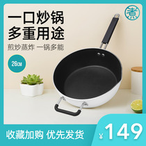 Millet Zhiwu boiled non-stick flat bottom thickened frying pan single handle ear stove household non-stick pan (official)