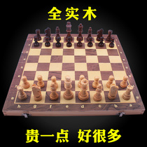 Chess magnetic chess solid wood high-end large chessboard chess for children beginners Adult games