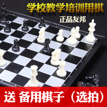 Chess childrens magnetic set Large game dedicated to AIA beginner chess primary school students