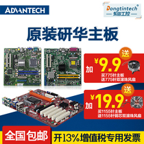 Brand new original research Ahua 610 motherboard AKMB-G41 SIMB-A31 SIMB-A21 AIMB-769 two years insurance