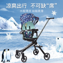 Cool mat fit playkids baby stroller X6 walking baby artifact X3 car pouch ice silk Suwei cool summer