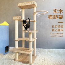 Cat Climbing Frame Cat Nest Tree Integrated Tianghu Large Cat Climbing Sisal Four Seasons Luxury Solid Wood Environmentally Friendly Cat Grab Column