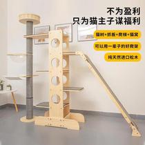 Cat Climbing Frame Cat Nest Cat Tree Climbing Frame Large Solid Wood Jump Multi-function Cat Climbing Frame
