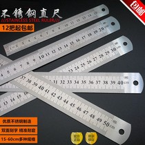 Steel ruler Swordfish brand steel ruler 15cm20cm30cm40cm50cm60cm Stainless steel measuring ruler