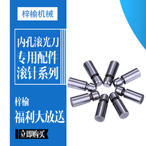 Jingheng brand mirror roller needle roller needle factory direct sales rolling extrusion head accessories ball special link