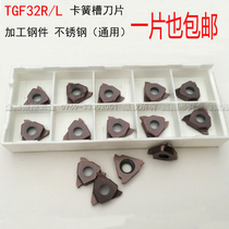 CNC cutting blade circlip groove blade TGF32R0 3-3mm triangular cutting groove vertical mounting shallow groove blade