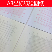 A3A4 coordinate paper 1MM grid paper 5MM scale paper grid paper dot paper square paper drawing dot paper