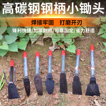 Small household small mini digging planting vegetables small hoe outdoor all-steel portable thick agricultural planting flower dual-purpose hoe