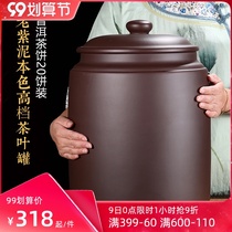 Yixing purple sand tea storage tank raw mine old purple mud 20 cake wake tea Puer jar 45 cake large sealed tea tank