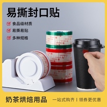 Easy to tear stickers coffee milk tea shop paper cup cover baking stickers takeaway packing box leak-proof tape base