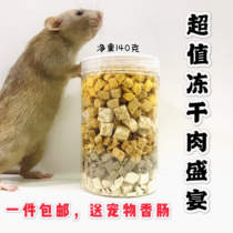 Peach peach home freeze-dried meat chicken beef cod salmon tuna egg yolk sprig bear snack