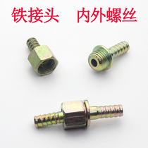 Injection pipe joint to wire 2 hexagonal movable rotating iron joint cannula thread pagoda nozzle spray joint