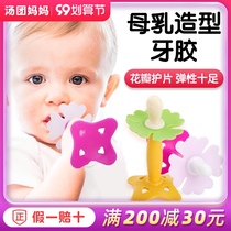 MDB baby tooth gum poison-free silicone soft boiled baby bite music tooth tooth gum toy 3-12 months