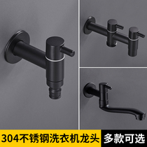 Special faucet for washing machine one point and two extended faucet joint stainless steel multifunctional mop pool water nozzle double use