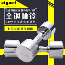 Electroplated pure steel small dumbbells a pair of mens fitness equipment womens home thin arm practice arm muscle 1-10kg beginner