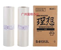 Ideal original SV 37 type ZL plate paper SF5323ZL SF5352ZL SV5352ZL SV5323ZL