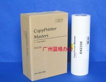 Ricoh all-in-one machine New NRG DX2330 A4 plate paper DX2330 digital printing machine 2330