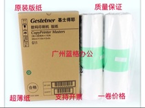 gestetner original G11 masking papers CPT11 CP6451 CP6452 CP6453 CP6454 ink