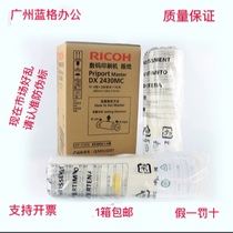 Ricoh all-in-one machine new original DX2430 plate paper DX2432MC DD2433C digital printing machine