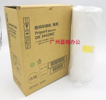Promotion Applies Ricoh All-in-one DX3442 paper CP6301MC digital printing machine