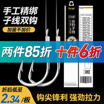 Fish hook tied suit Isnei crucian carp hook with barbed Izu gold sleeve fishing hook fishing gear line double hook finished product
