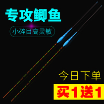 Crown Label small broken mesh Crucian Carp Drift High Sensitive Light Mouth Nano Floating Drift Fishing Drift Water Resistant Windsurf Eye-catching Buoys
