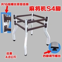  Automatic Mahjong machine accessories Mahjong table soles Universal soles bracket feet thickened steel pipe soles seat feet