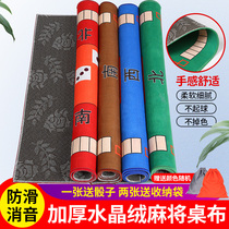 Mahjong tablecloth mat square home thickened silencer non-slip hand rub mahjong blanket poker cloth countertop cloth table mat