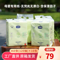 Yufeng infant soft paper towel newborn moisturizing paper towel baby hand suction paper towel box 360*16 packs