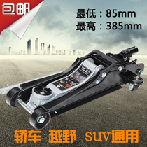High-end 2 5T horizontal Jack hydraulic SUV off-road vehicle car business car manual tire jack
