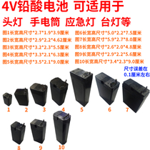 4V lead-acid battery battery accessories desk lamp emergency light rechargeable flashlight electric mosquito head lamp etc.