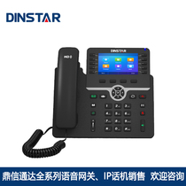 dinstar tripod ICT C66G C66GP telephone color screen one thousand trillion dual network port POE power supply ip phone