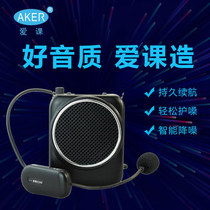 AKER love class AK20W small bee loudspeaker wireless headset with Bluetooth teacher special loudspeaker