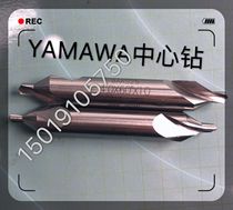 Japan yamawa center drill CD-S CE-S level spiral groove 60 degree 1 01 2 1 5 2 2 5 3456