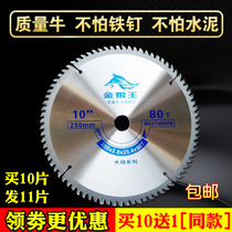 Golden wolf king woodworking saw blade 4 7 9 12 14 16 10 inch aluminum alloy cutting electromechanical disc push table saw blade