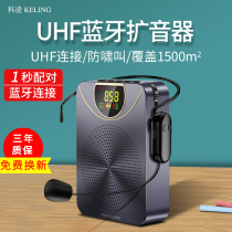  Keling K2 small bee loudspeaker Teacher with wireless Bluetooth microphone headset lecture teaching special speaker classroom treasure outdoor tour guide mini portable waist-mounted microphone speaker megaphone