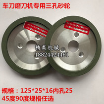Welding turning knife sharpening machine grinding wheel turning machine special grinding wheel three-hole grinding wheel resin grinding wheel oil wheel