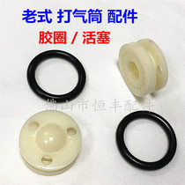 Bicycle pump accessories Wuyang original factory sealed 0-ring old air cylinder rubber ring gas ring 0 01