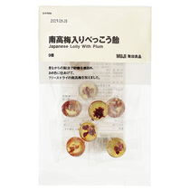 MUJI MUJI South Gaomei tortoiseshell sugar (hard candy)