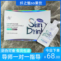 New product Fiber charm AMC enzyme drink soso fruit drink composite fruit and vegetable big SO fat frozen jelly micro-business shake sound the same