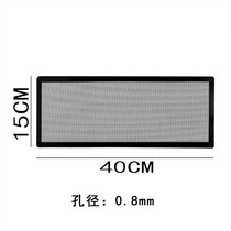 15 * 40CM cm chassis dust net computer host dustproof chassis magnetic stripe magnetic suction dust net fillet